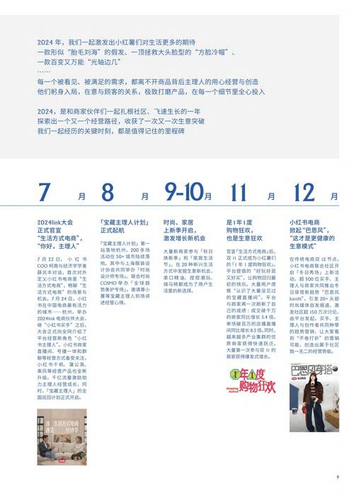 小红书涨粉平台_小红书跨境电商平台质量好_小红书跨境电商用户体验提升