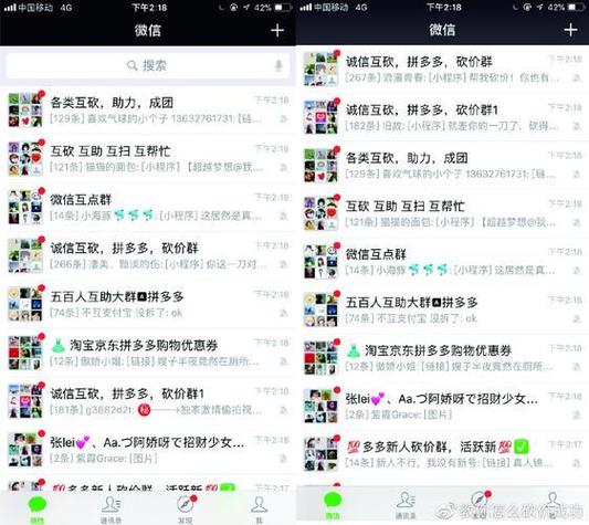 寻找拼多多助力群_拼多多官方渠道找助力群_拼多多助力群