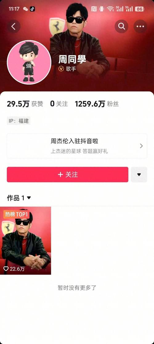 周杰伦快手直播记录_免费涨1000赞快手_周杰伦快手直播数据分析