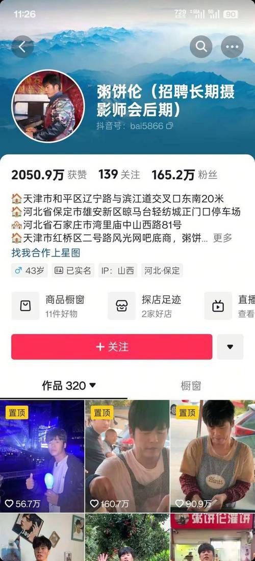 快手热度购买链接_快手周杰伦退出_周杰伦抖音入驻