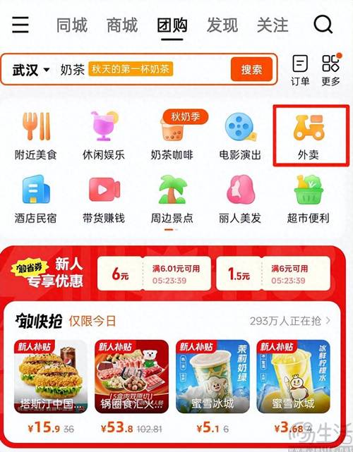 快手APP外卖入口_快手播放量下单_药店O2O布局