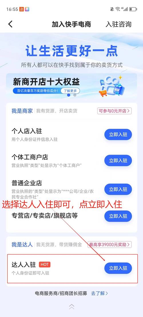 药店O2O布局_快手APP外卖入口_快手播放量下单