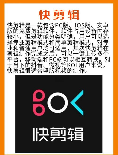快手流量推广软件_2022拍快手用什么软件制作视频_好用正版的剪辑软件推荐