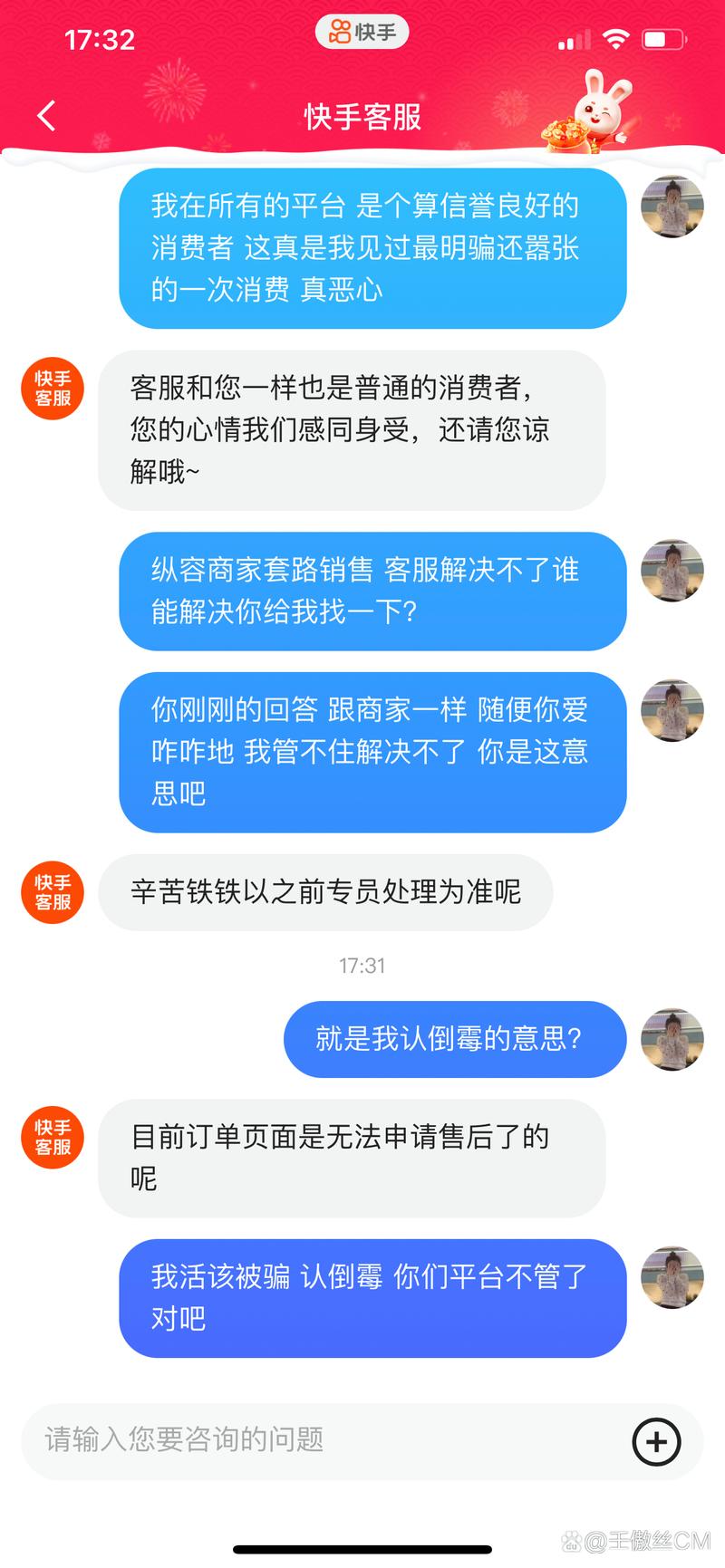 快手买fs_快手购物平台风险_消费者权益保护法带货主播责任