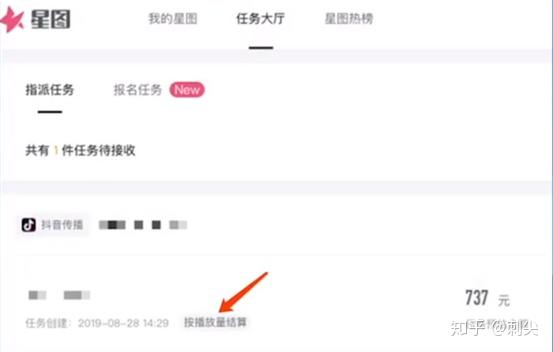 星图平台播放量付费模式_免费领10000播放量软件_星图平台播放量付费操作流程