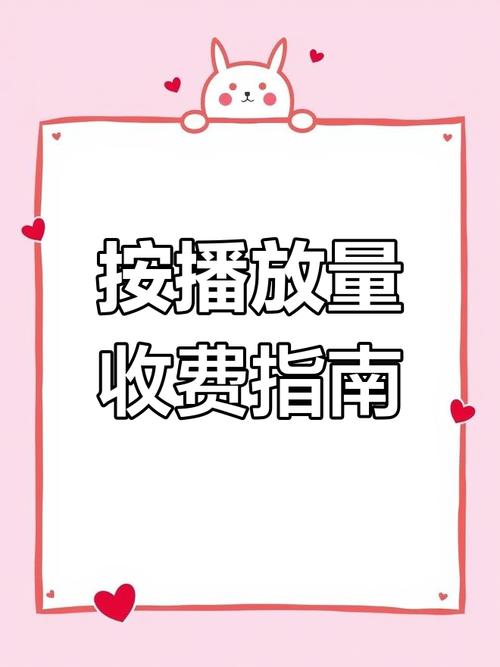 星图平台播放量付费模式_免费领10000播放量软件_星图平台播放量付费操作流程