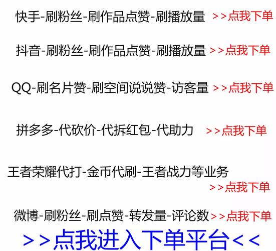 24自助下单平台_抖音粉丝双击播放下单0.01大地马山房产活动_抖音0.01秒杀买赞