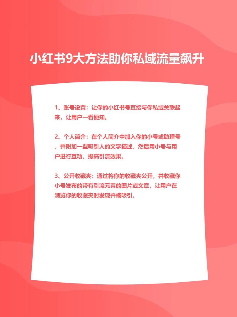 小红书涨粉技巧_小红书涨粉是什么意思_提升首页推荐流量