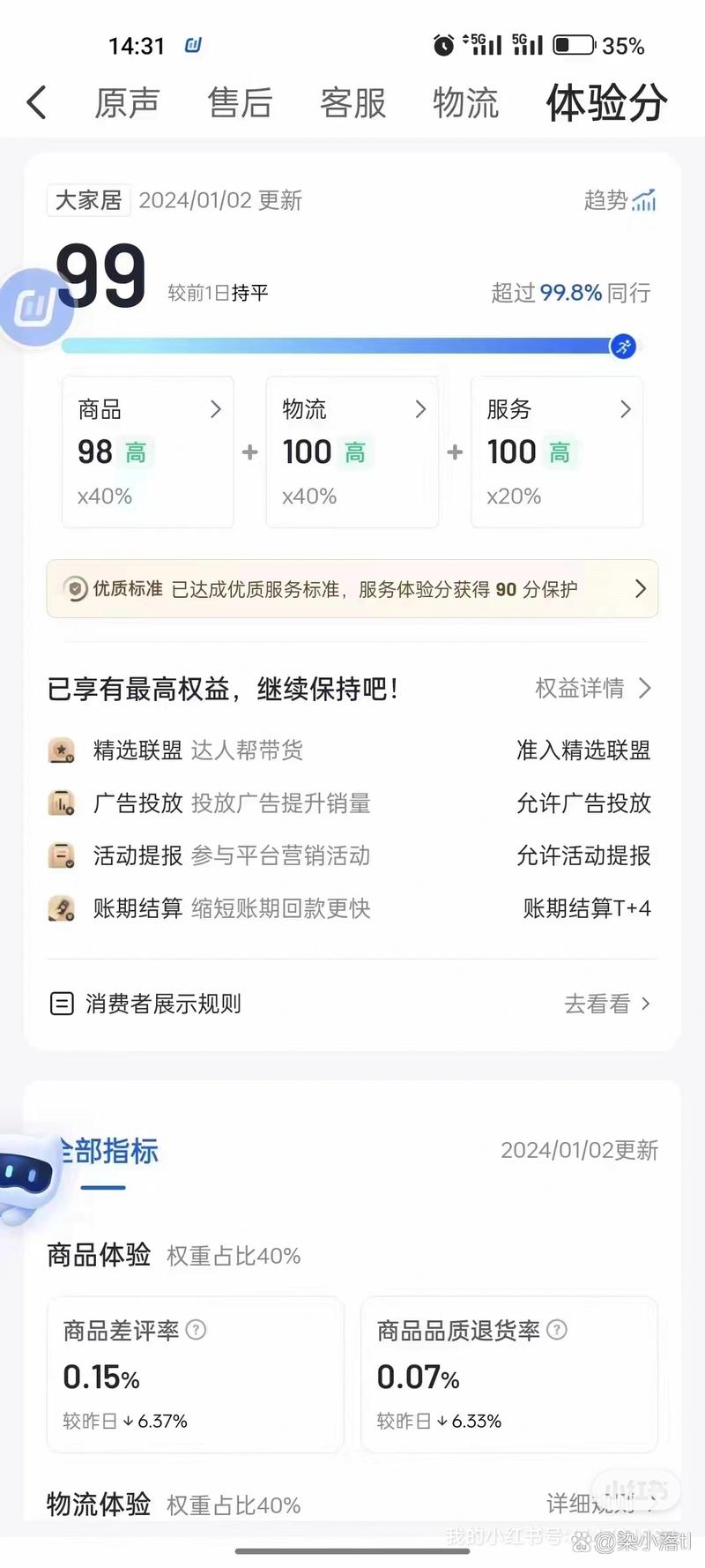 快手1元1000赞_快手pk一万分换算人民币_快手pk规则解析