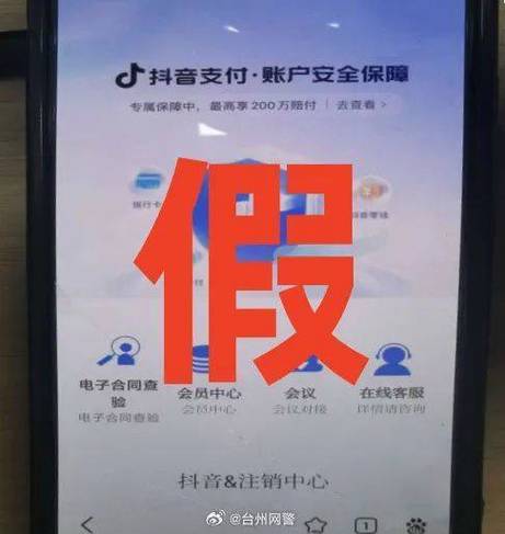 商品售后诈骗_抖音播放量下单500_仿冒抖音客服诈骗