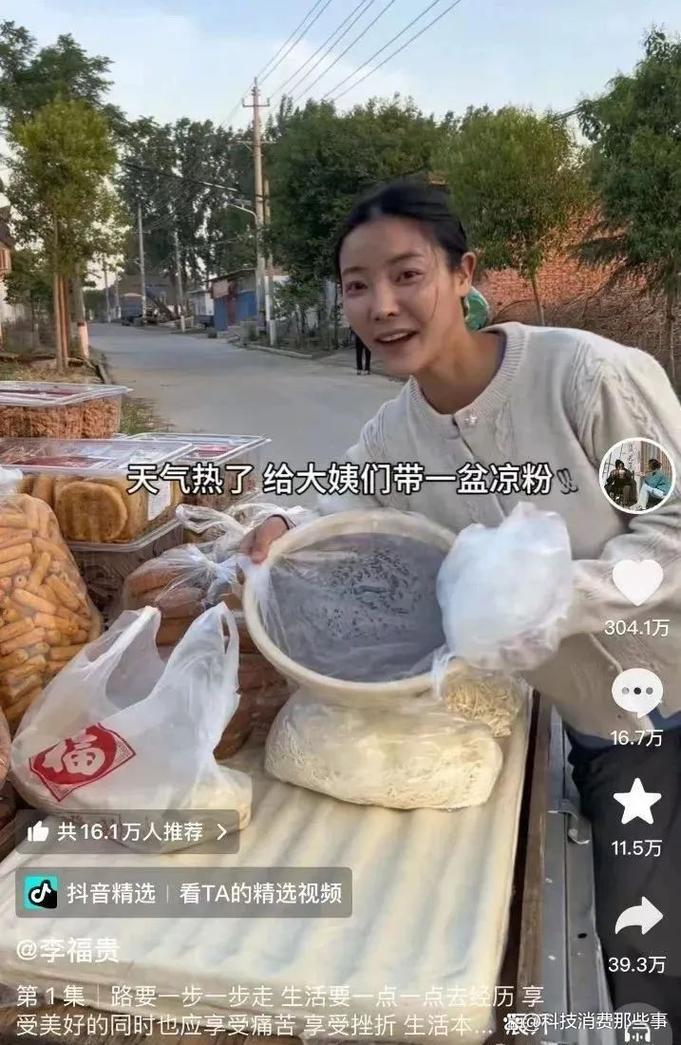 李福贵电子解压剂_抖音卖菜西施_抖音播放量下单500