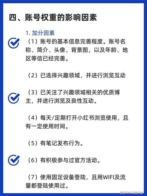 小红书涨粉是什么意思_账号权重提升方法_小红书违规内容避免
