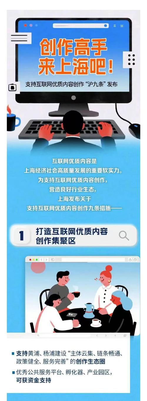 沪九条支持互联网内容创作_小红书涨粉困难的原因_上海外籍创作者政策
