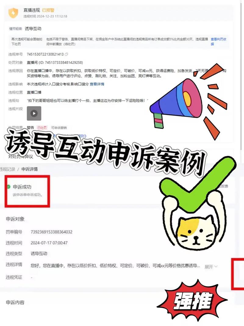 抖音电商违规营销_抖音业务在线下单秒到账_诱导互动处罚标准