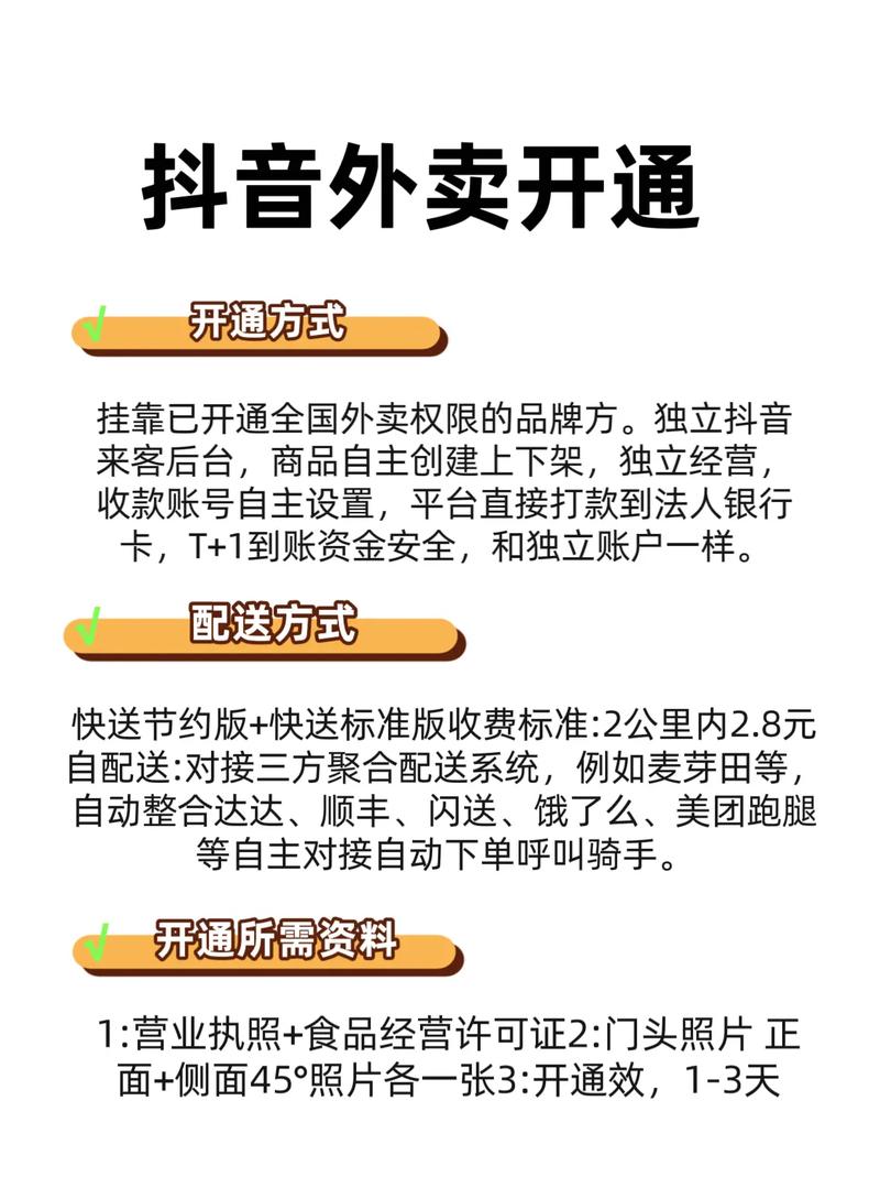 随心团 抖音 到家到店团购_抖音业务在线下单秒到账
