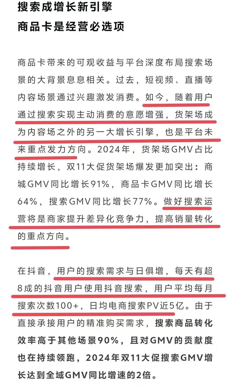 抖音电商货架SKU覆盖_抖音业务全网最低价_抖音超市商品中心