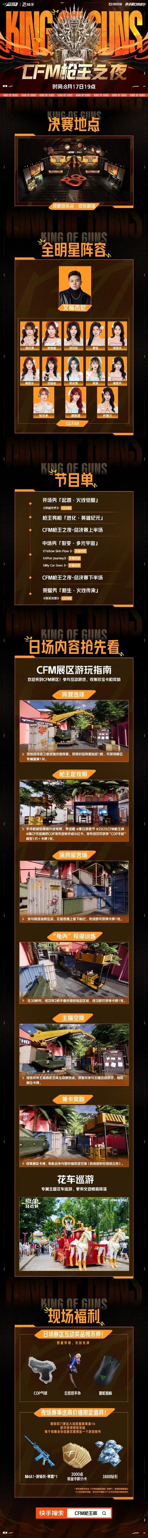 快手夏日游音节_游戏IP线下活动_快手买热度网站