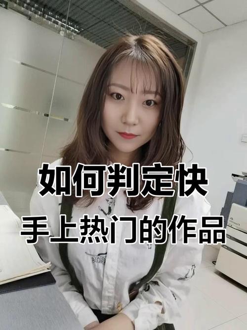 快手作品上热门技巧_快手播放量多少上热门_为什么快手播放量那么低