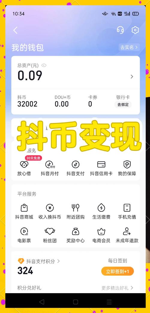 抖音如何获取抖币_抖音点赞充值链接_抖音充值抖币最划算方法
