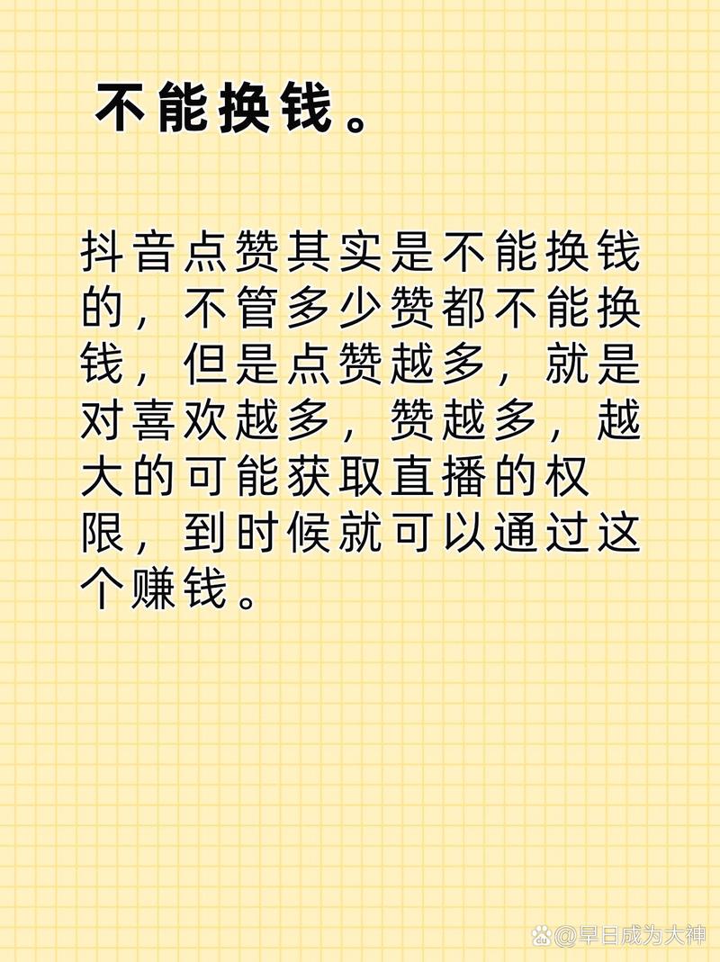0.3元一万赞_头条一万赞等于多少人民币_32个赞网络用语