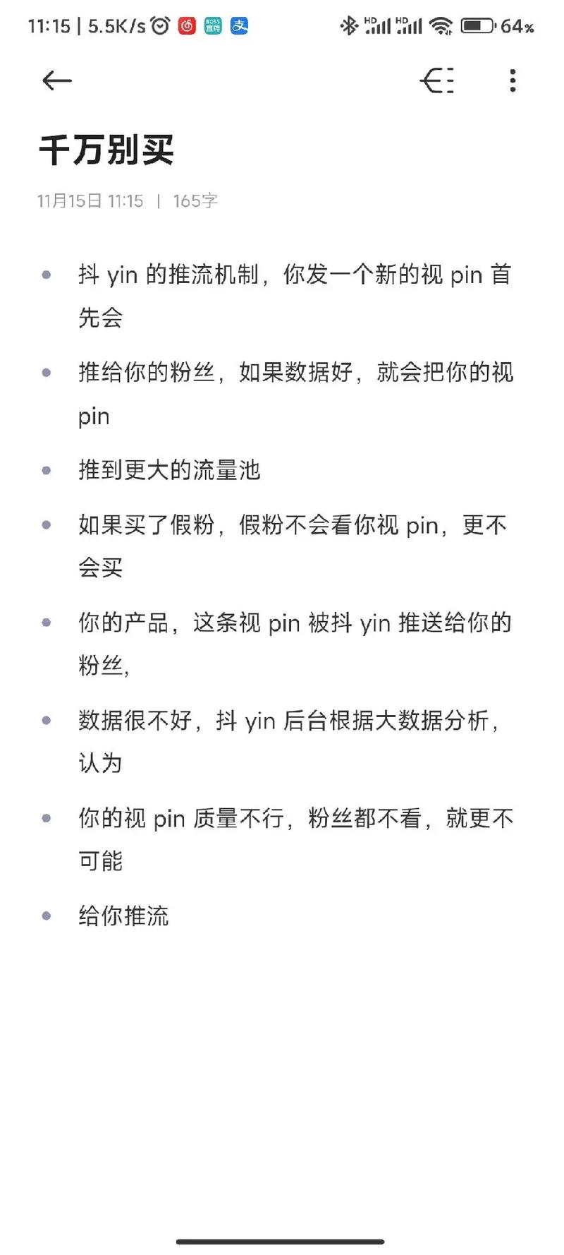 避免购买假粉方法_抖音假粉危害_抖音买1000粉0.01元下单双击大地小白龙马山肥大地装修