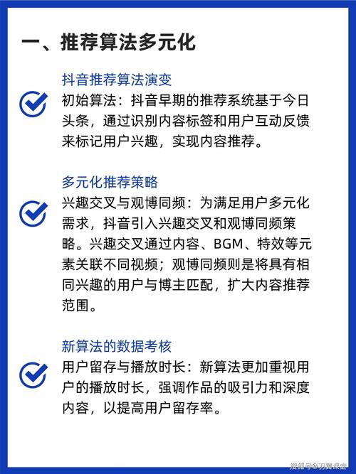 抖音点赞充值链接_抖音推荐算法技巧_提升抖音点赞评论转发完播率