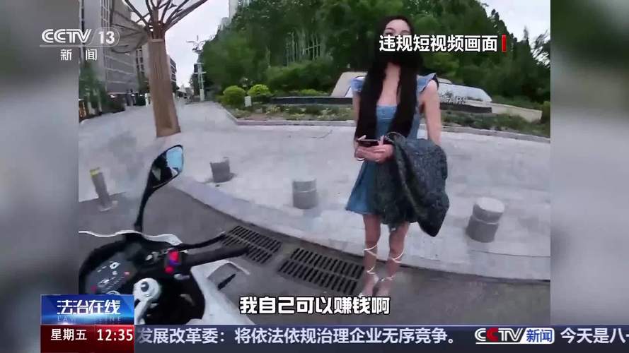 违规短视频平台处理_短视频虚假内容整治_买qq说说赞会封号吗