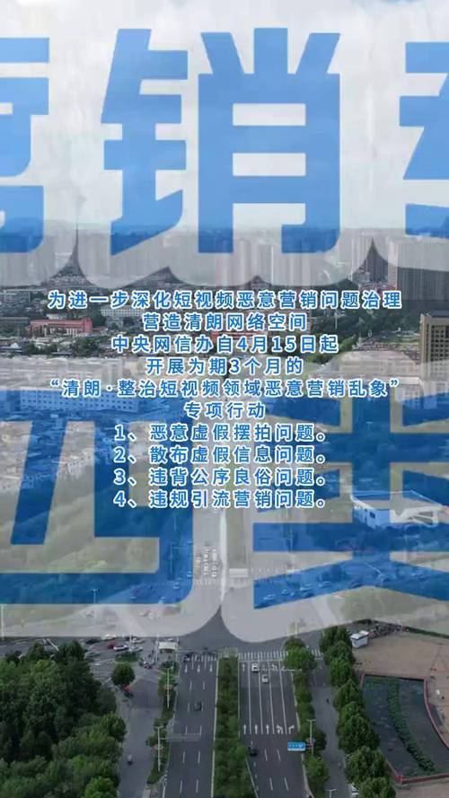 违规短视频平台处理_买qq说说赞会封号吗_短视频虚假内容整治