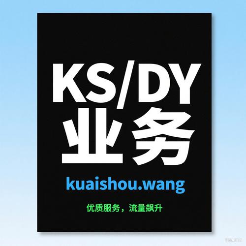 超低价ks业务自助下单台_ks自助下单商城_QQ空间说说赞刷网站