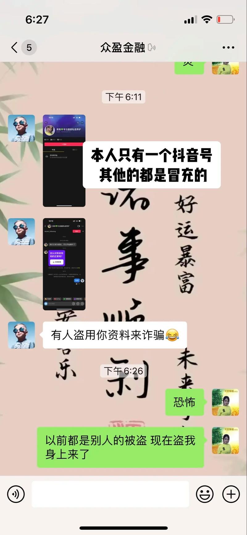 抖音点赞充值链接_刷单兼职诈骗_抖音点赞诈骗