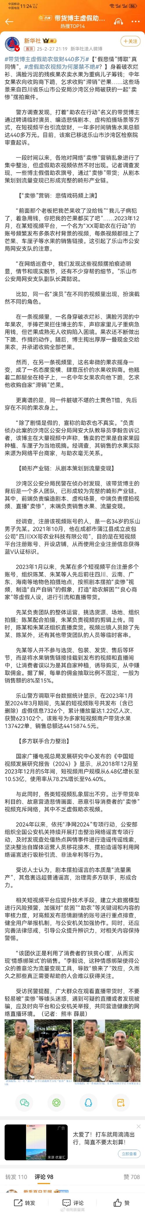 抖音点赞充值链接_常州网红点赞诈骗_直播平台赚钱骗局