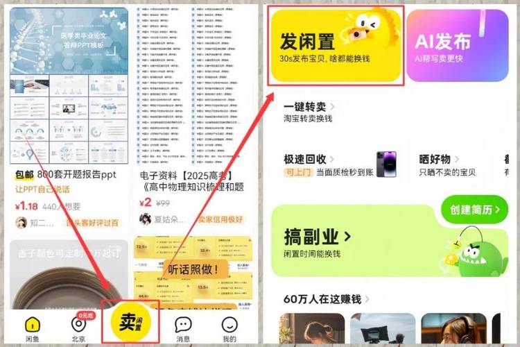 搞钱项目资料包的陷阱_dy低价下单平台秒到_闲鱼低价搞钱资料包