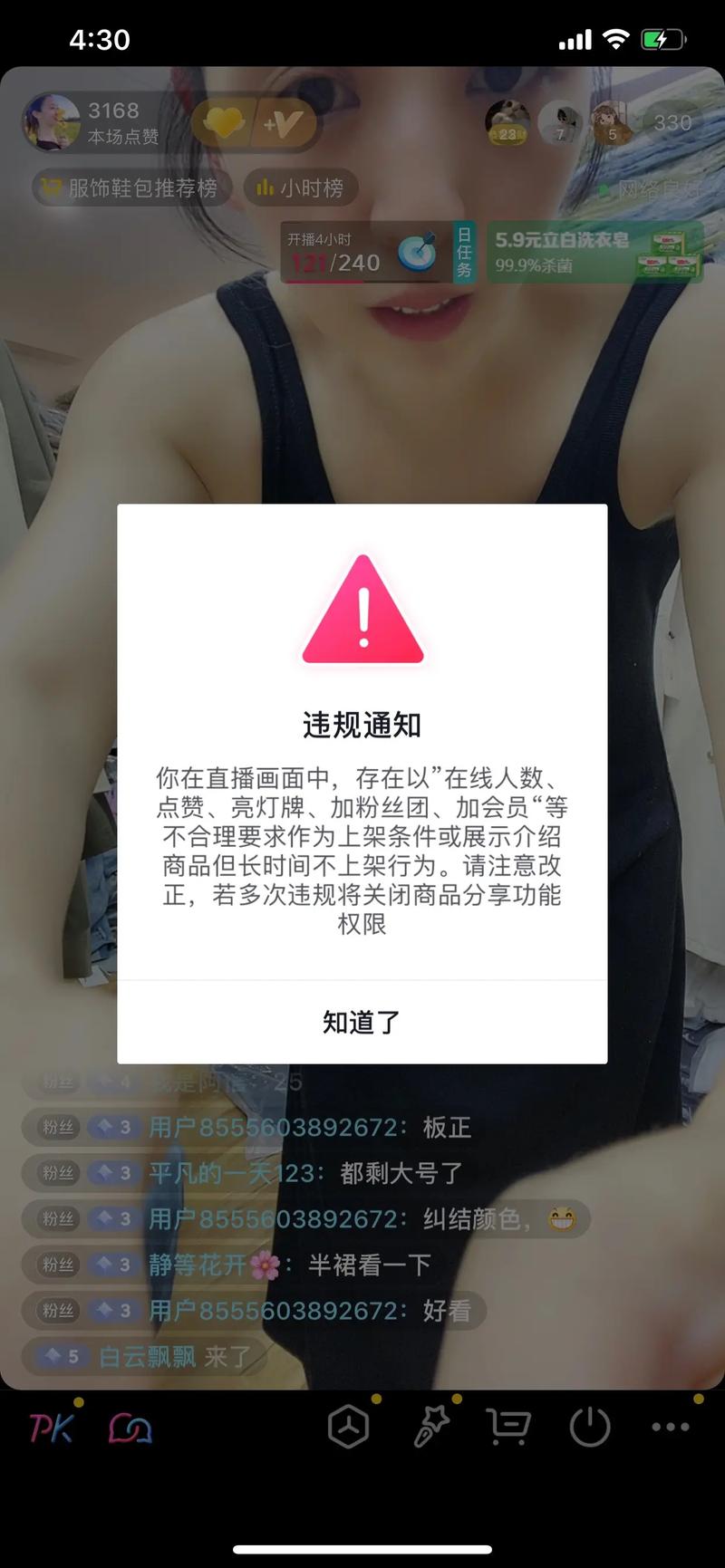 抖音业务下单24小时低价_诱导互动虚假宣传_抖音直播违规处罚