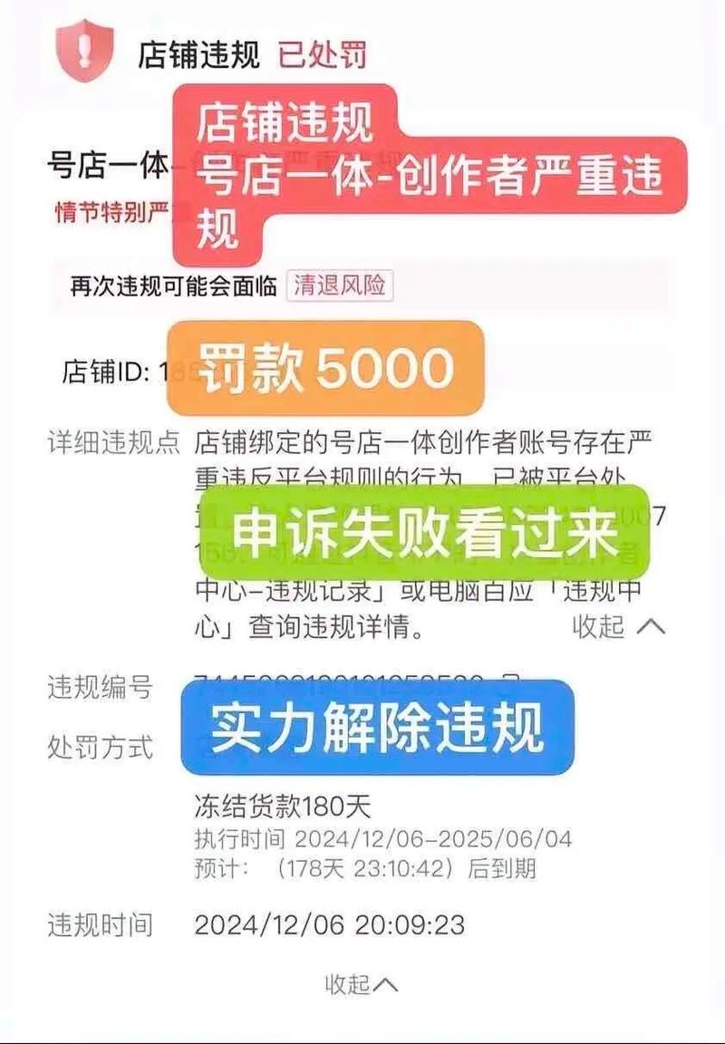抖音直播违规处罚_诱导互动虚假宣传_抖音业务下单24小时低价