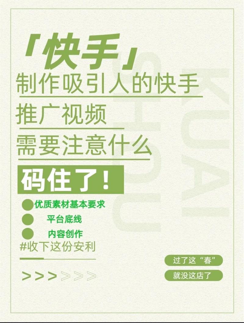 快手流量推广软件_快手作品免费推广软件_如何找快手作品推广工具