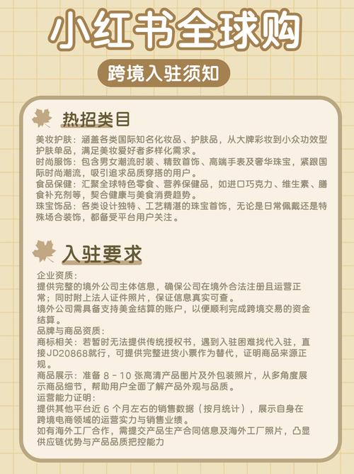 小红书涨粉太快会限流吗_小红书招商标准及入驻规范_小红书商家入驻资质要求