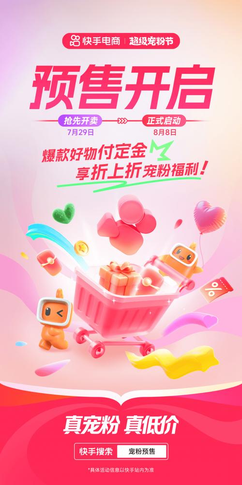 泛货架商品卡GMV增长_快手业务低价_快手超级宠粉节GMV同比增长