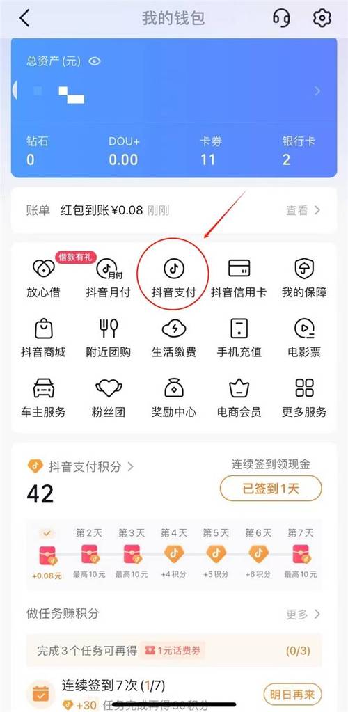 抖音1：1充值_抖音充值微信支付步骤_抖音钱包充值微信支付方法