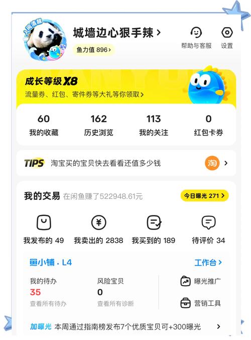 闲鱼怎么增粉_闲鱼捡漏攻略_闲鱼潮玩节活动