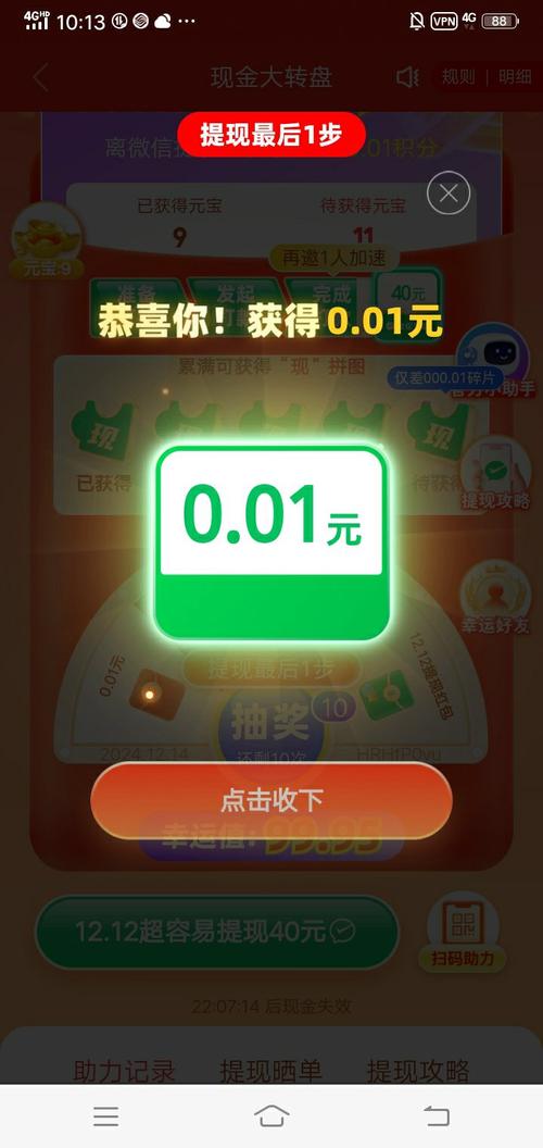 拼多多助力需要多少个人才能成功_拼多多提现成功案例_拼多多现金红包活动分析