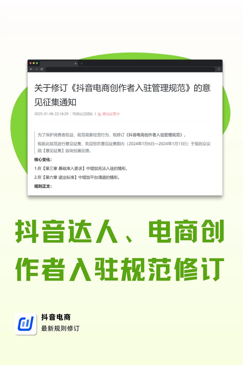 抖音电商达人开播门槛降低_抖音有效粉丝是怎么认定的_个人创作者直播带货权限调整