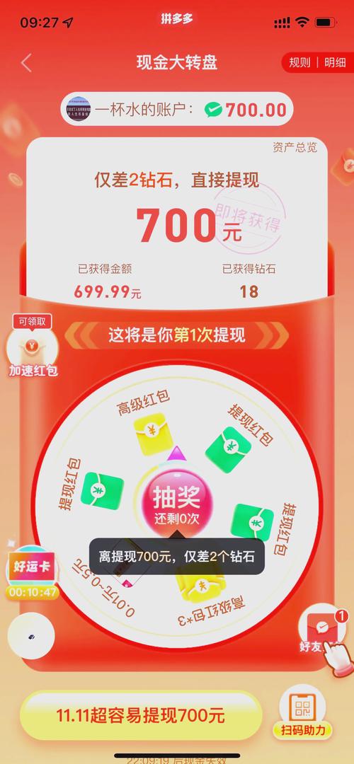 拼多多助力需要多少个人才能成功_拼多多助力吞刀几率大吗安全吗_拼多多助力多少才能领现金