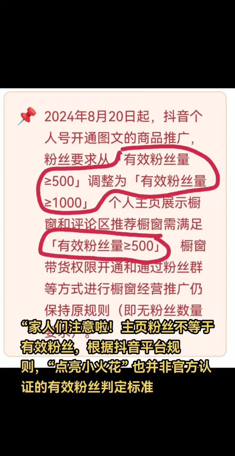 抖音有效粉丝是怎么认定的_抖音有效粉丝增长技巧_避开抖音运营雷区