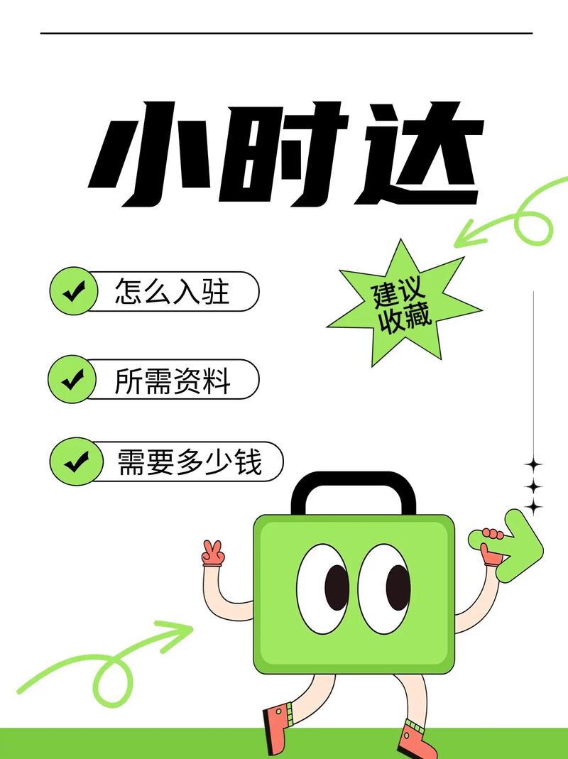 抖音小时达商品品类_抖音小时达独立入口_抖音24小时在线下单平台免费