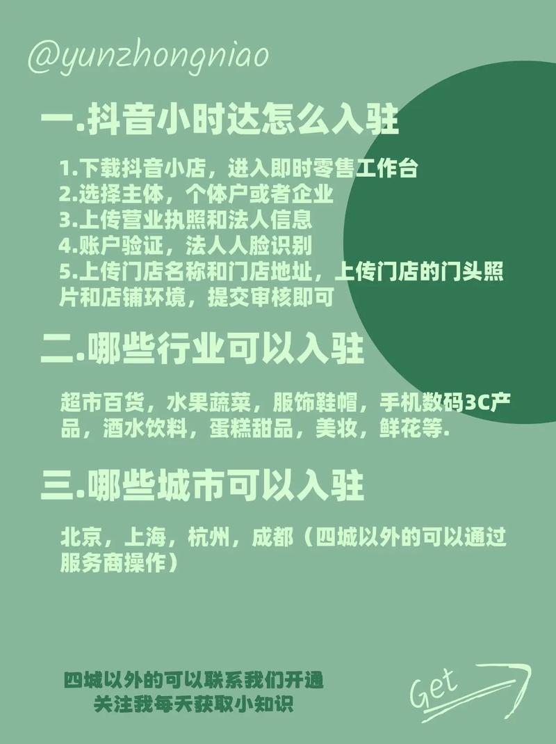 抖音小时达商品品类_抖音24小时在线下单平台免费_抖音小时达独立入口