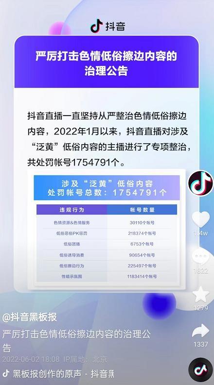 抖音业务平台全网最低价风险_抖音业务平台便宜_抖音粉丝点赞服务不实宣传