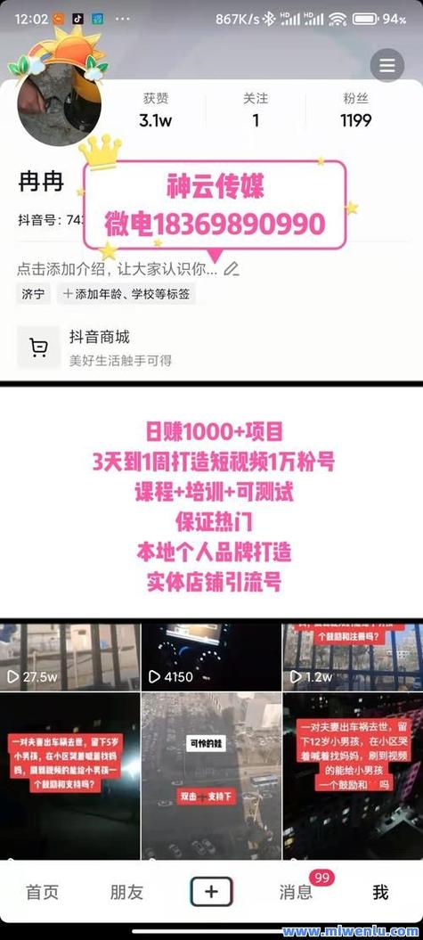 全网抖音推广方案_抖音业务平台便宜_抖音自助业务介绍
