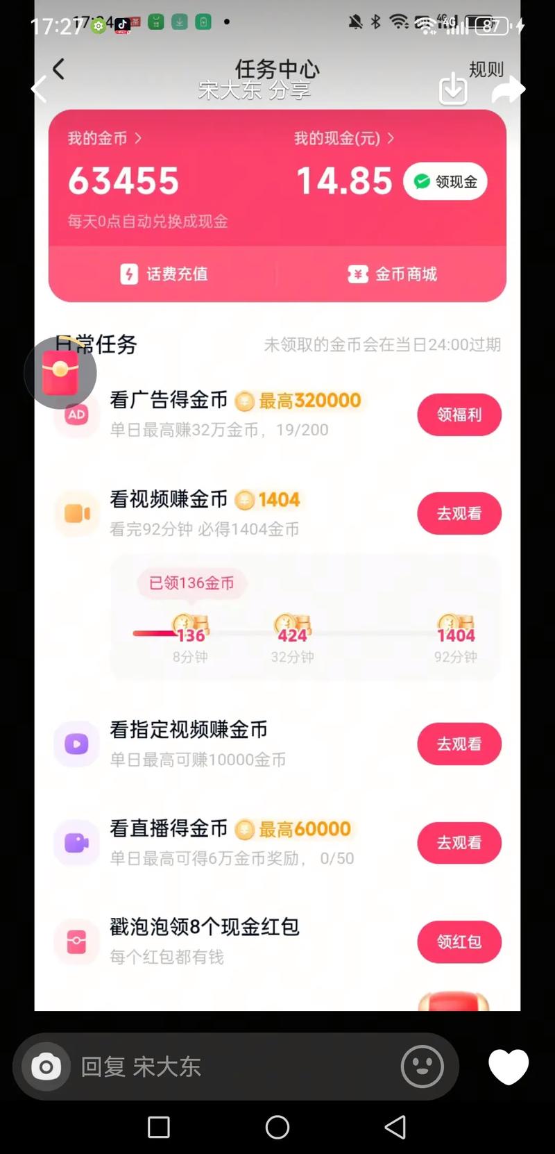 快手刷播放量2017安卓版_小刀在线刷快手人气_快手播放量网站