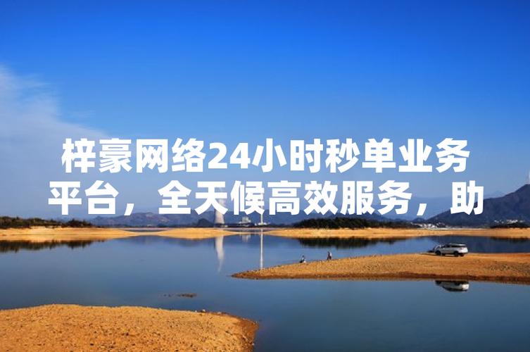 快手刷赞50网站最便宜_梓豪秒赞网_刷赞qq赞网站梓豪