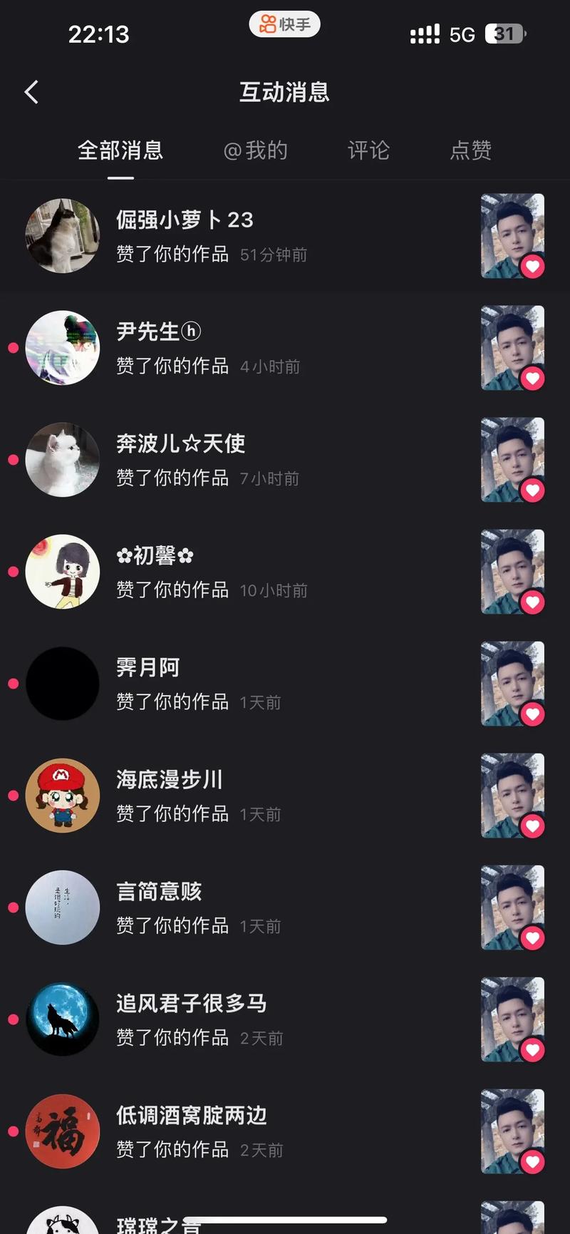 抖音有效粉丝怎么查_抖音上热门技巧_平凡人展现自我平台